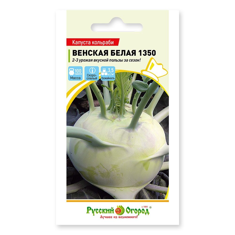 Капуста кольраби Венская белая 0,5 г НОВИНКА Русский Огород