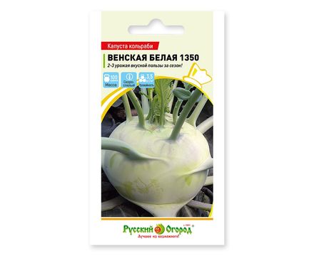 Капуста кольраби Венская белая 0,5 г НОВИНКА Русский Огород