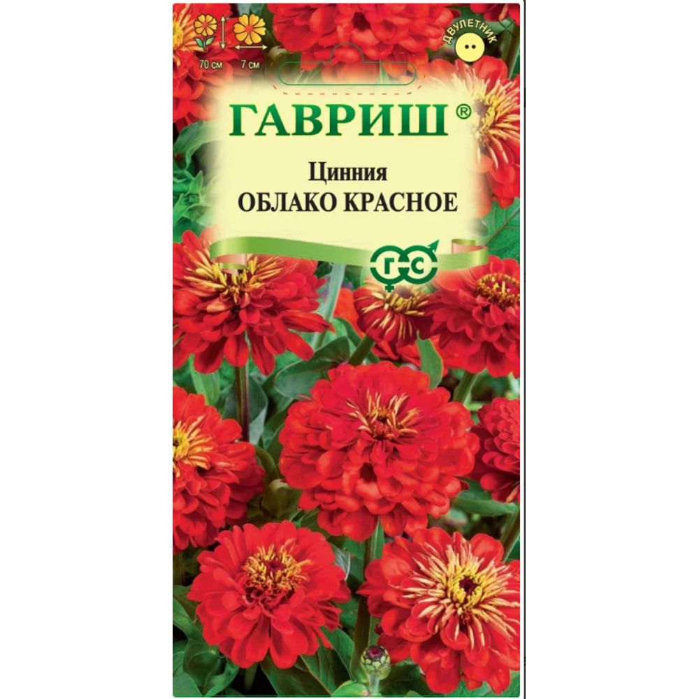 Цинния Облако красное 0,3 г Н18 Гавриш 