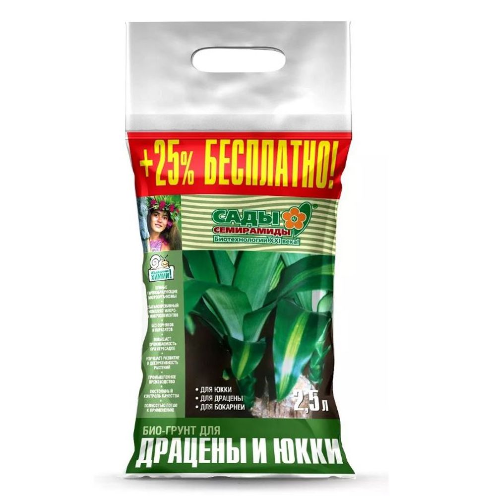 Грунт для юкки и драцены 2,5л 