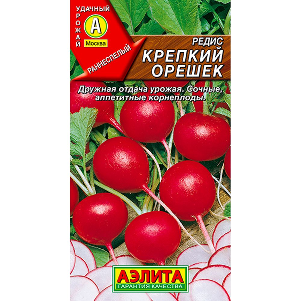 Редис Крепкий орешек 2г   
