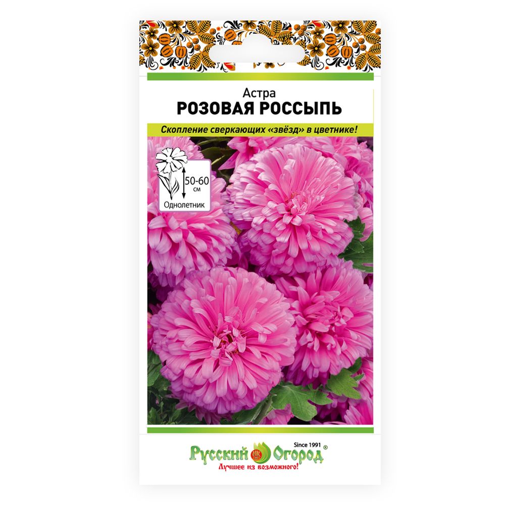 Астра Розовая россыпь 0,3г Русский огород 