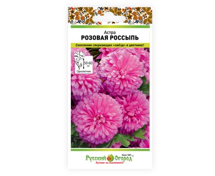 Астра Розовая россыпь 0,3г Русский огород 