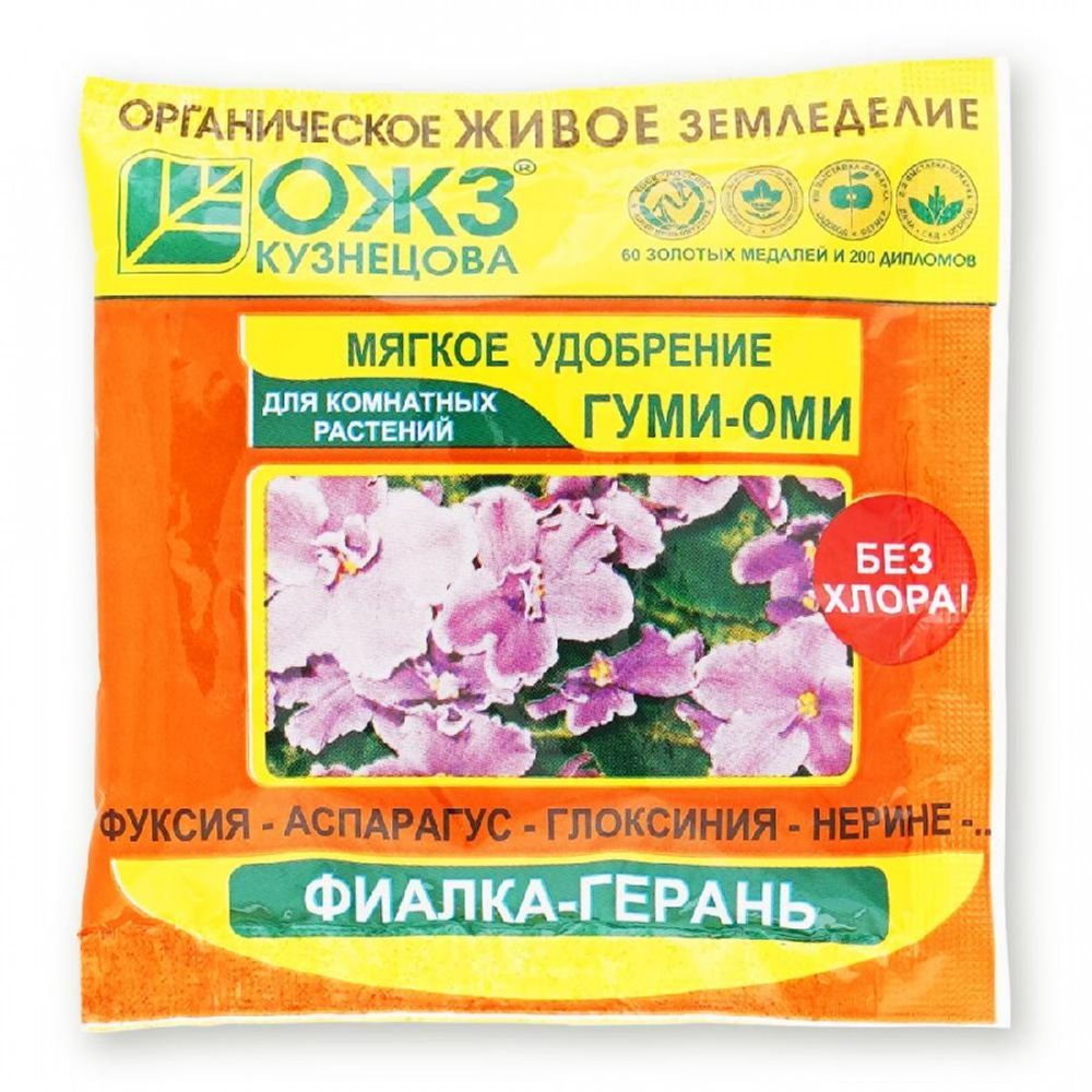 Гуми-Оми Фиалка, герань 50г 