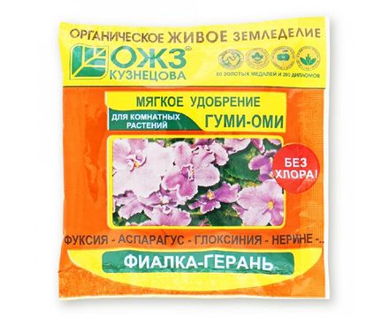 Гуми-Оми Фиалка, герань 50г 