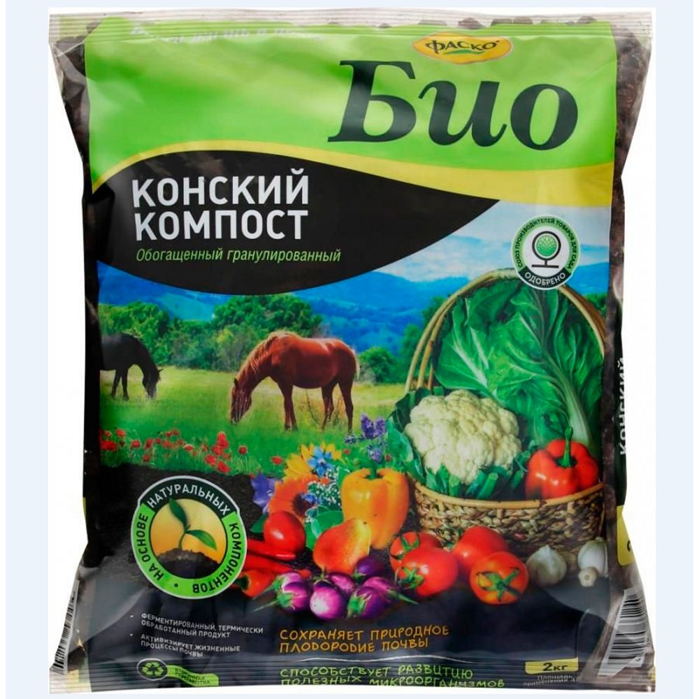 Удобрение сухое Фаско БИО Конский Компост органоминеральное гранулированное 2кг