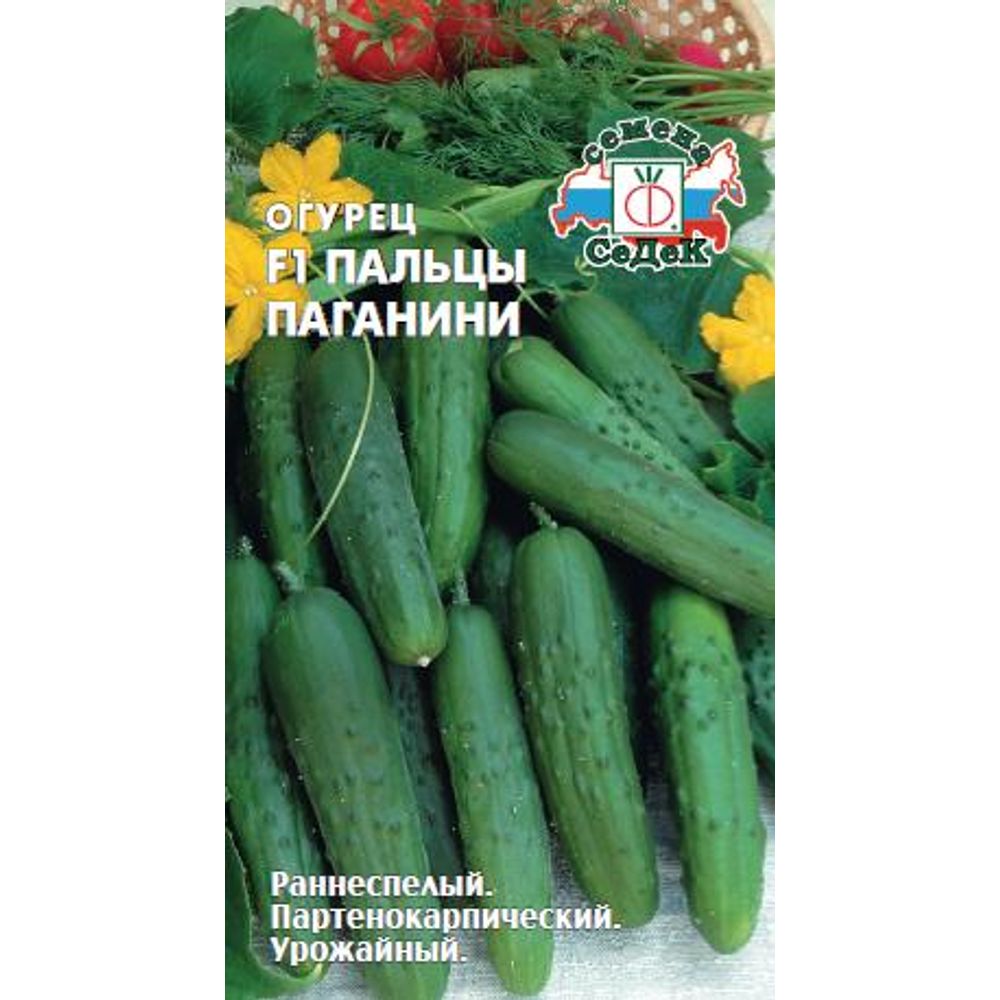 Огурец Пальцы Паганини F1 0,2г  