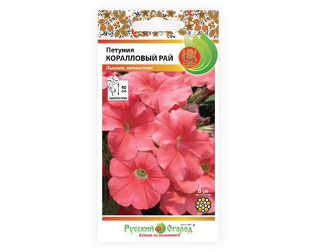 Петуния Коралловый рай 0,2г Русский Огород