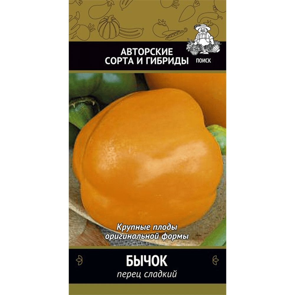 Перец сладкий Бычок 0,25г Поиск