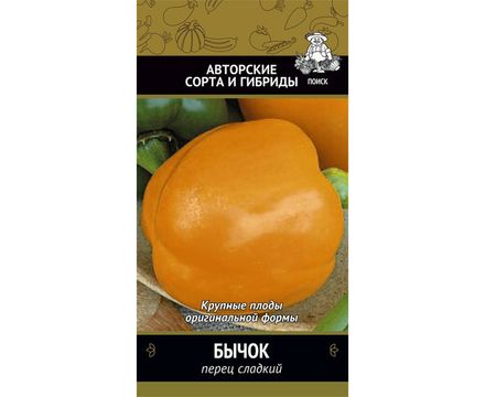 Перец сладкий Бычок 0,25г Поиск