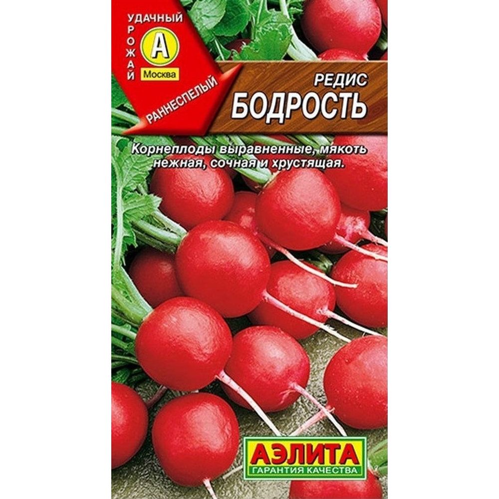 Редис Бодрость 2г 