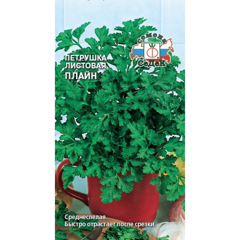 Петрушка листовая Плайн 2г Седек