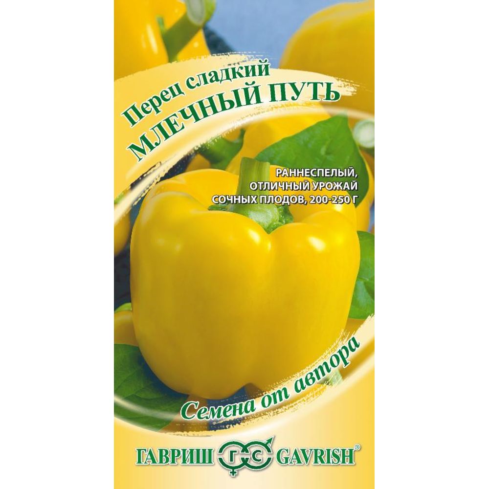 Перец сладкий Млечный путь 0,1 г автор.  Гавриш 