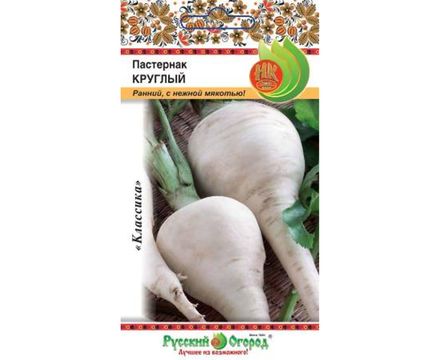 Пастернак Круглый 1г Русский Огород