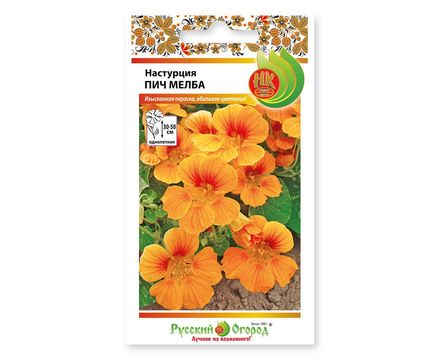 Цветы Настурция Пич Мелба 1,5г Русский Огород