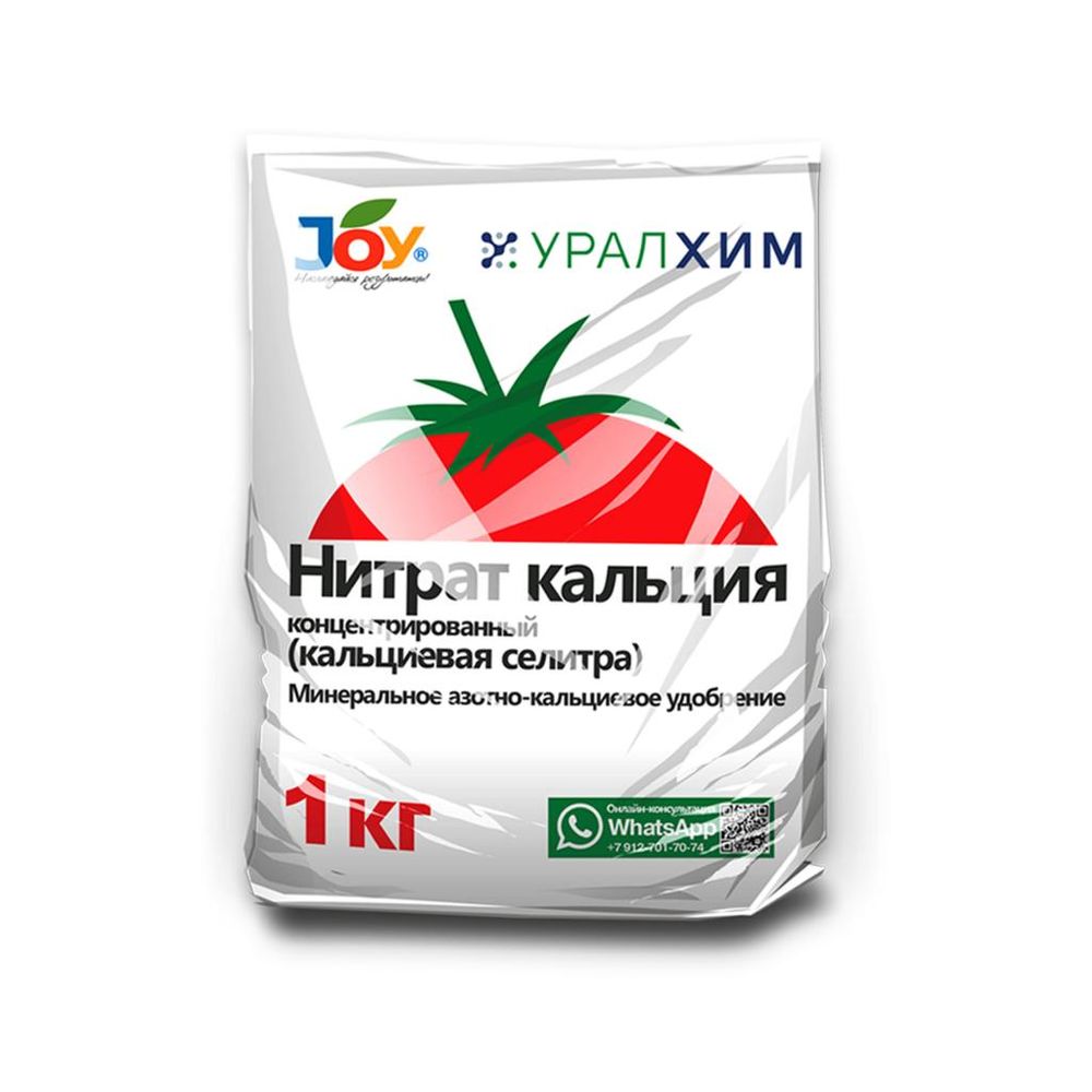 Нитрат кальция 1кг 