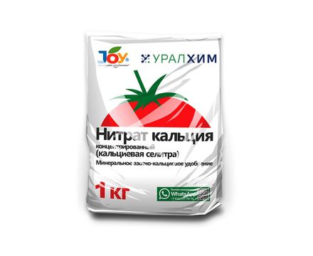 Нитрат кальция 1кг 