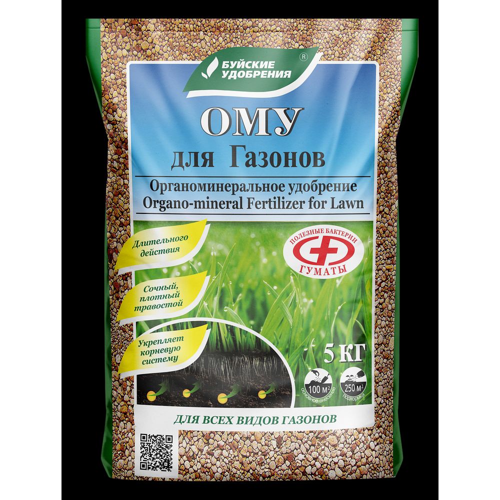 ОМУ для газонов 5кг 