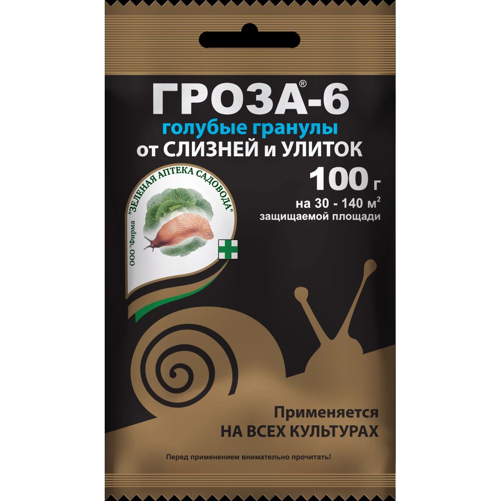 Гроза-6 100г