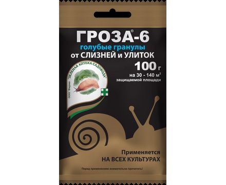 Гроза-6 100г