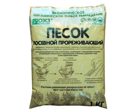 Песок посевной прореживающий 1кг 
