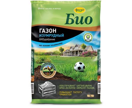 Удобрение сухое Фаско Био на основе компоста Изумрудный Газон органоминеральное 5л
