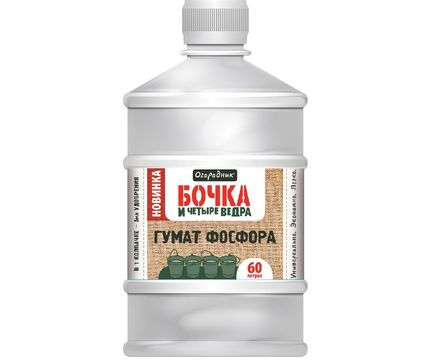 ЖКУ Бочка и 4 ведра гумат фосфора 0,6л 