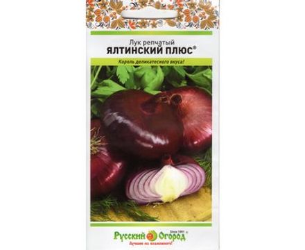 Лук репчатый Ялтинский плюс (смесь) 0,2г Русский Огород