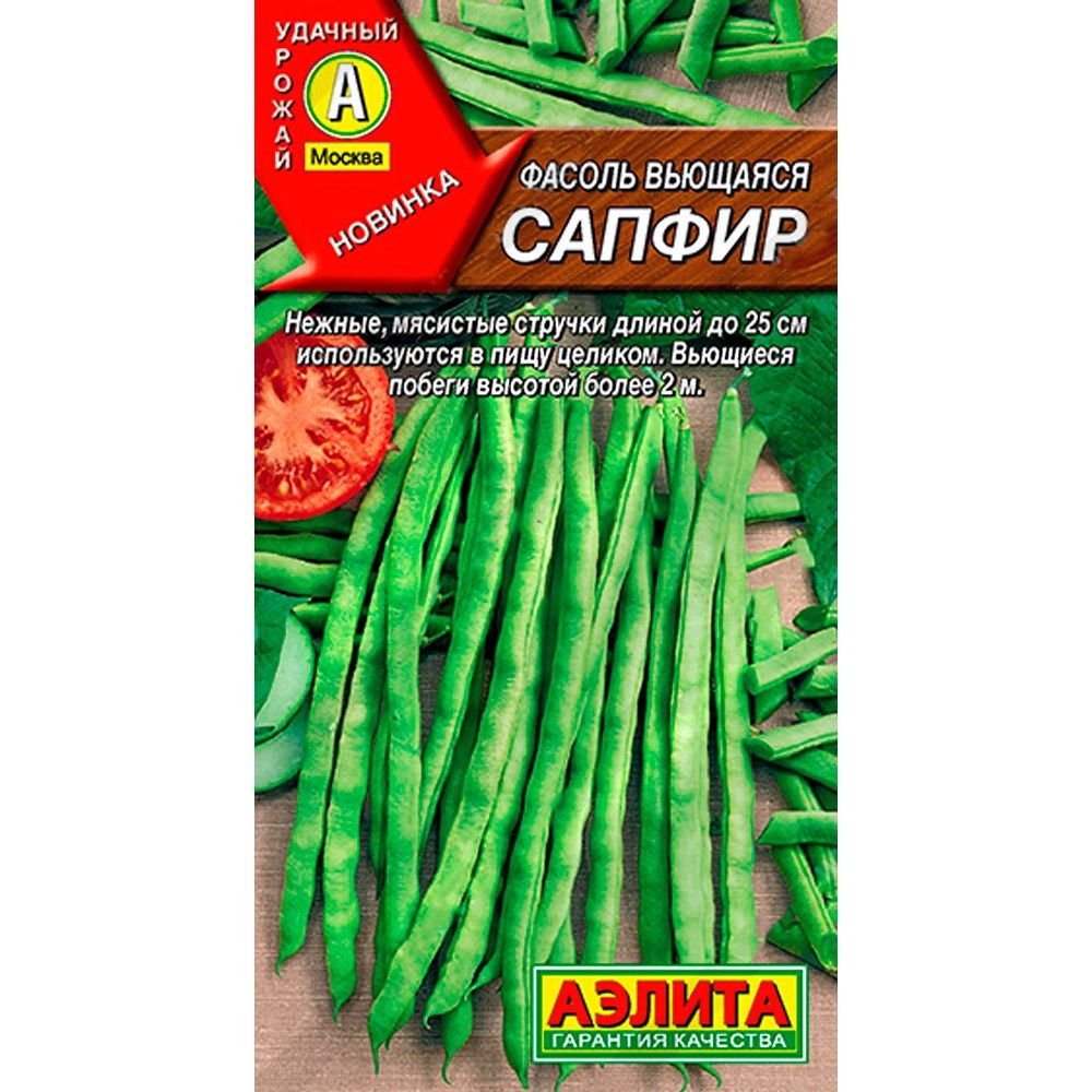Фасоль вьющаяся Сапфир 5г Аэлита