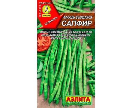 Фасоль вьющаяся Сапфир 5г Аэлита