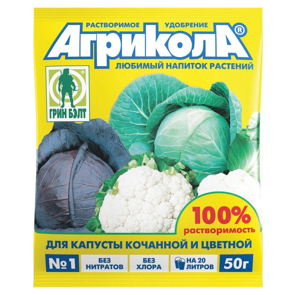 Агрикола 1 капуста 50г 