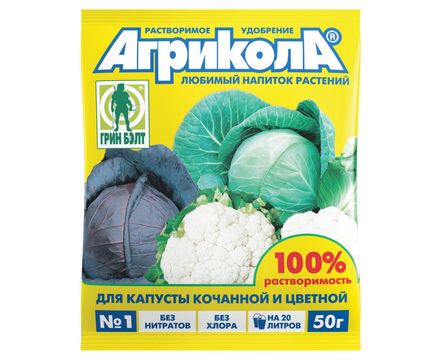 Агрикола 1 капуста 50г 