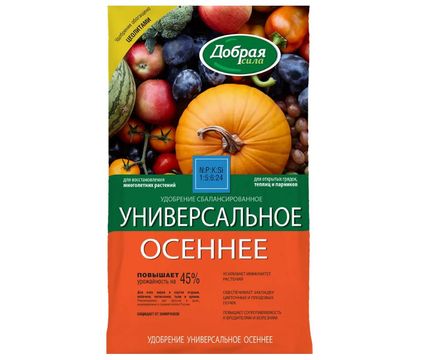 Удобрение Универсальное осеннее 0,9кг Добрая Сила
