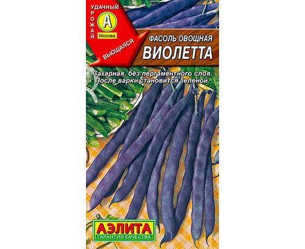 Фасоль овощная Виолетта 5гр Аэлита