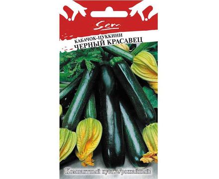 Кабачок цуккини Черный Красавец 2г Русский Огород