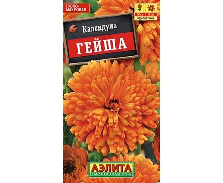 Календула Гейша махровая 0,5г