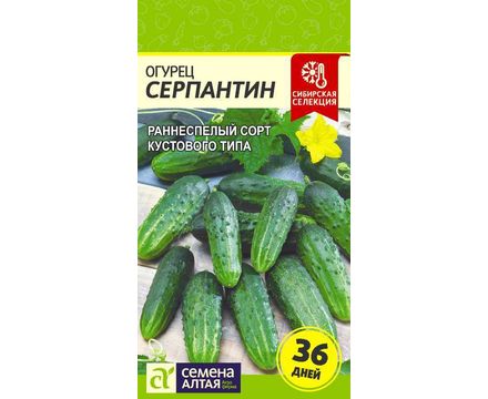 Огурец Серпантин 0,5г Семена Алтая