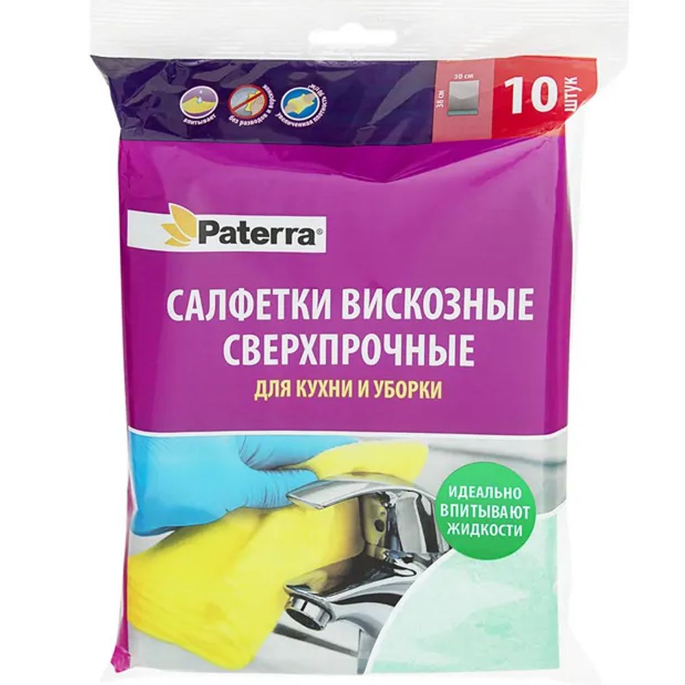 Салфетки вискозные 30-38см сверхпрочные 10шт в уп. Paterra