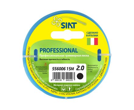 Леска Professional Siat 2.0 Круг 15м