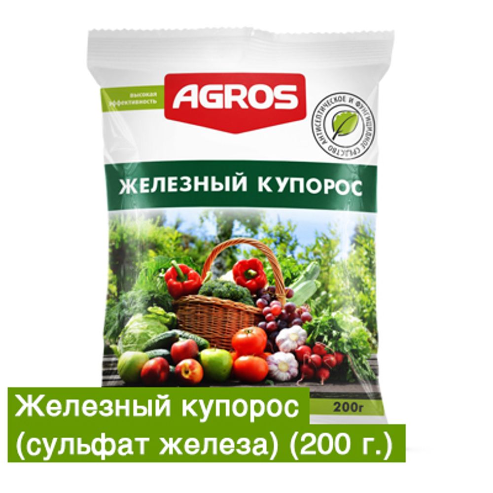 Железный купорос (сульфат железа) 200г Агрос