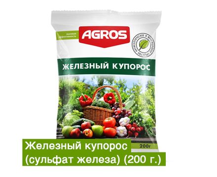 Железный купорос (сульфат железа) 200г Агрос