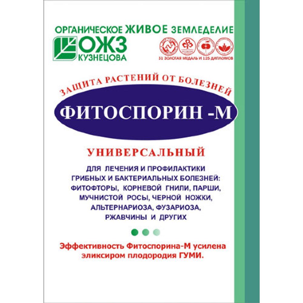 Фитоспорин-М Универсал 200г паста