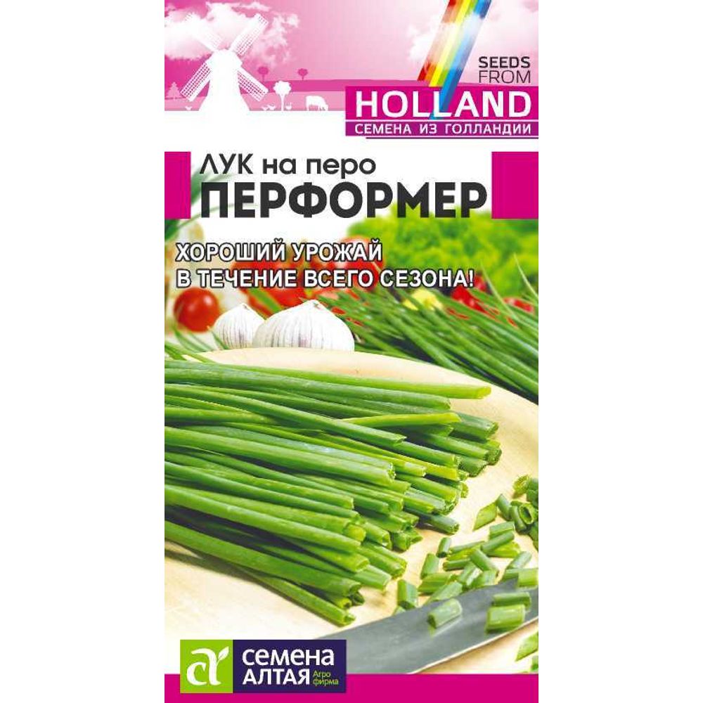 Лук на Перо Перформер 0,2 гр Семена Алтая 