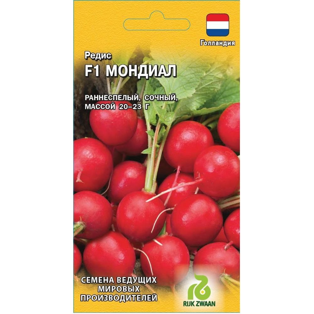 Редис Мондиал F1 0,5г (Голландия) Гавриш