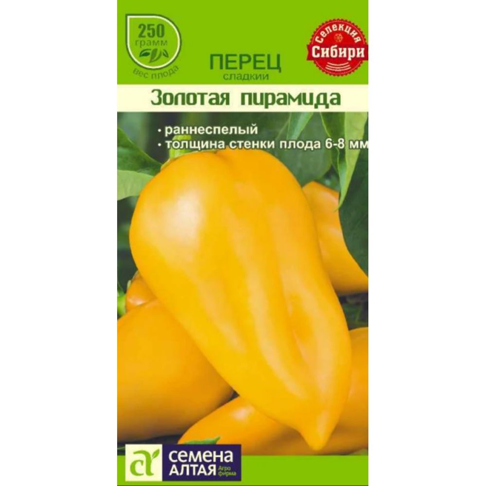 Перец Золотая Пирамида 0,1 гр. 