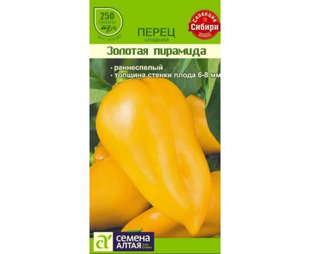 Перец Золотая Пирамида 0,1 гр. 