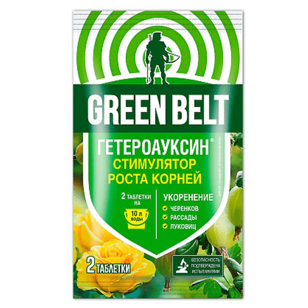 Гетероауксин пестицид 2таб