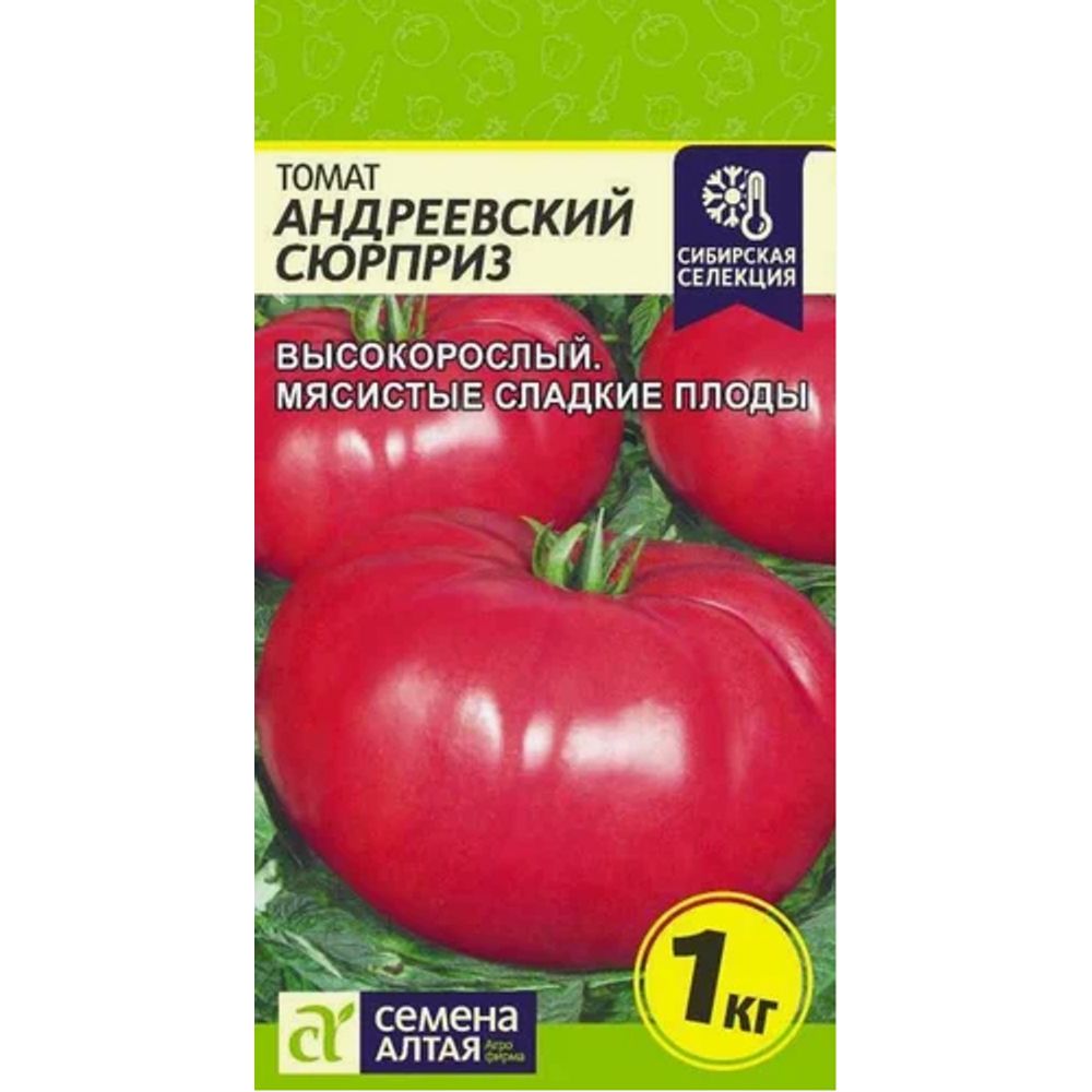 Томат Андреевский Сюрприз 0,05 гр. 
