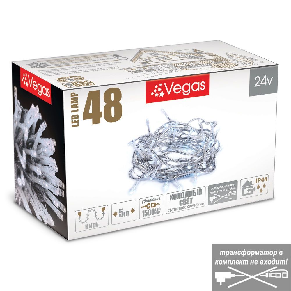 VEGAS 24V Электрогирлянда Нить 48 холодных LED ламп, прозрачный провод 5м 