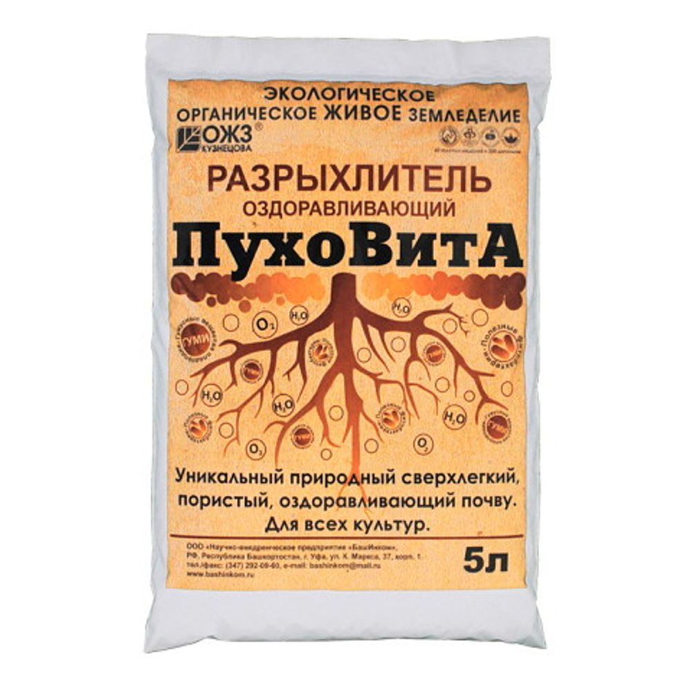 Разрыхлитель Пуховита 5л 